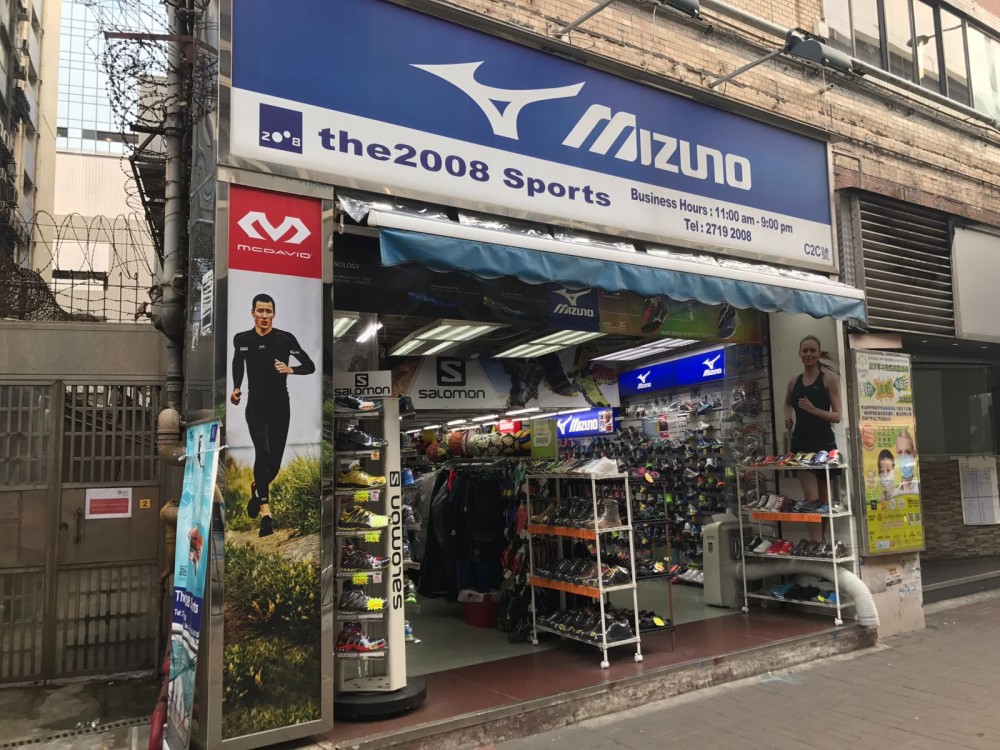 mizuno hk shop